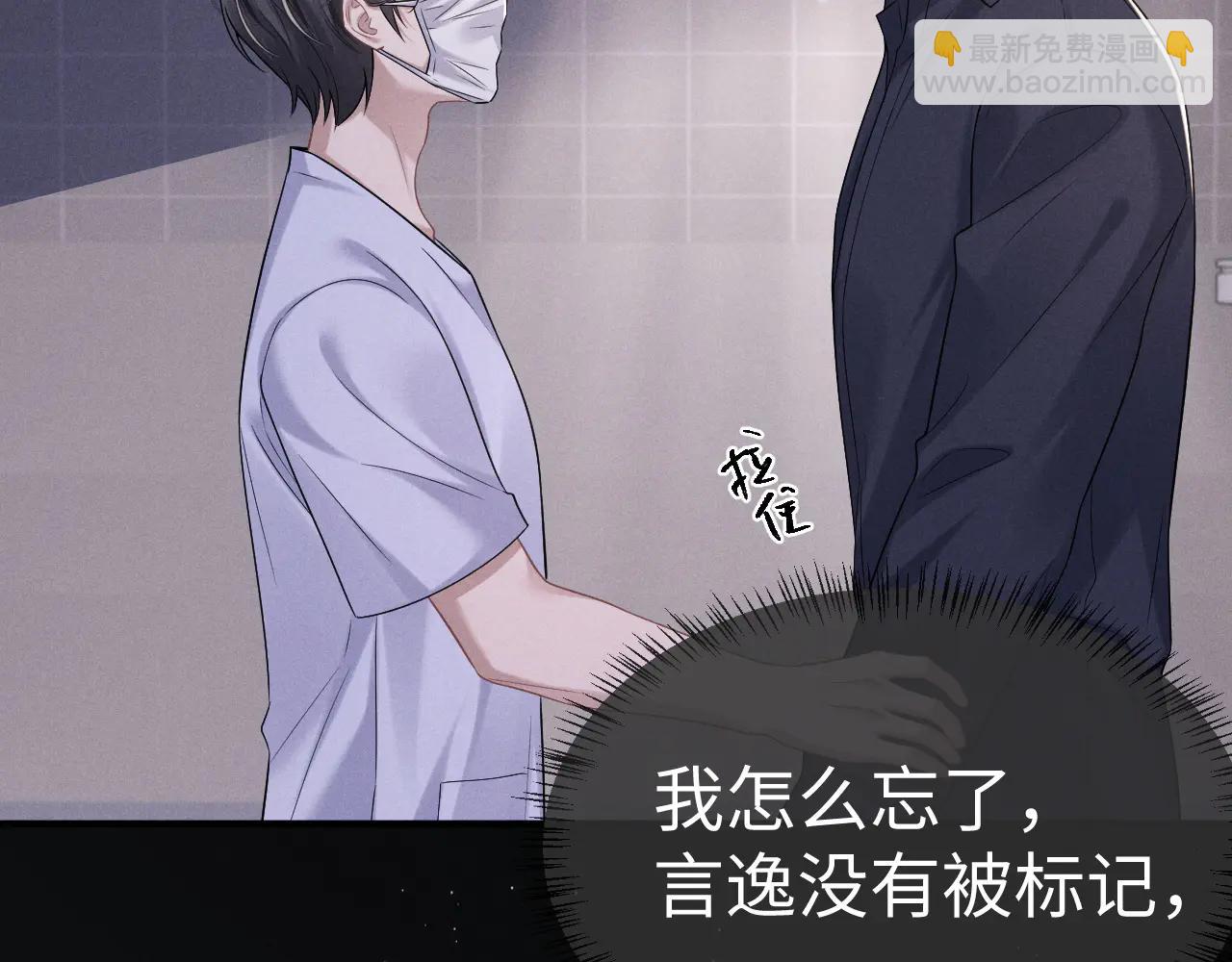 垂耳執事 - 第160話(2/2) - 4