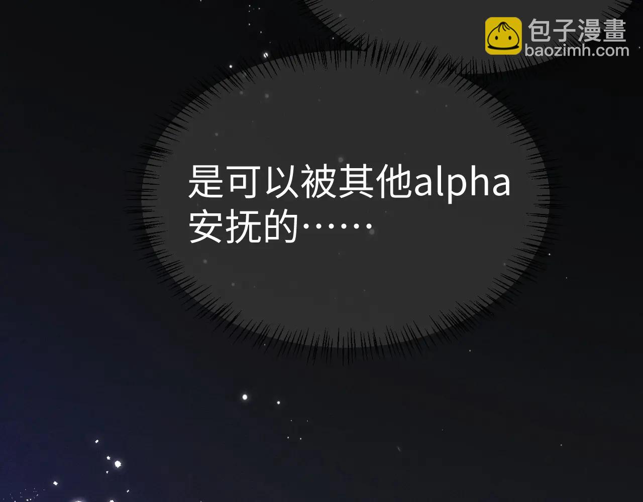 垂耳執事 - 第160話(2/2) - 5