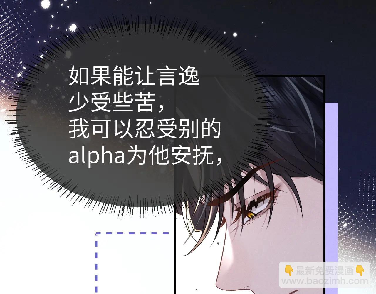 垂耳執事 - 第160話(2/2) - 6