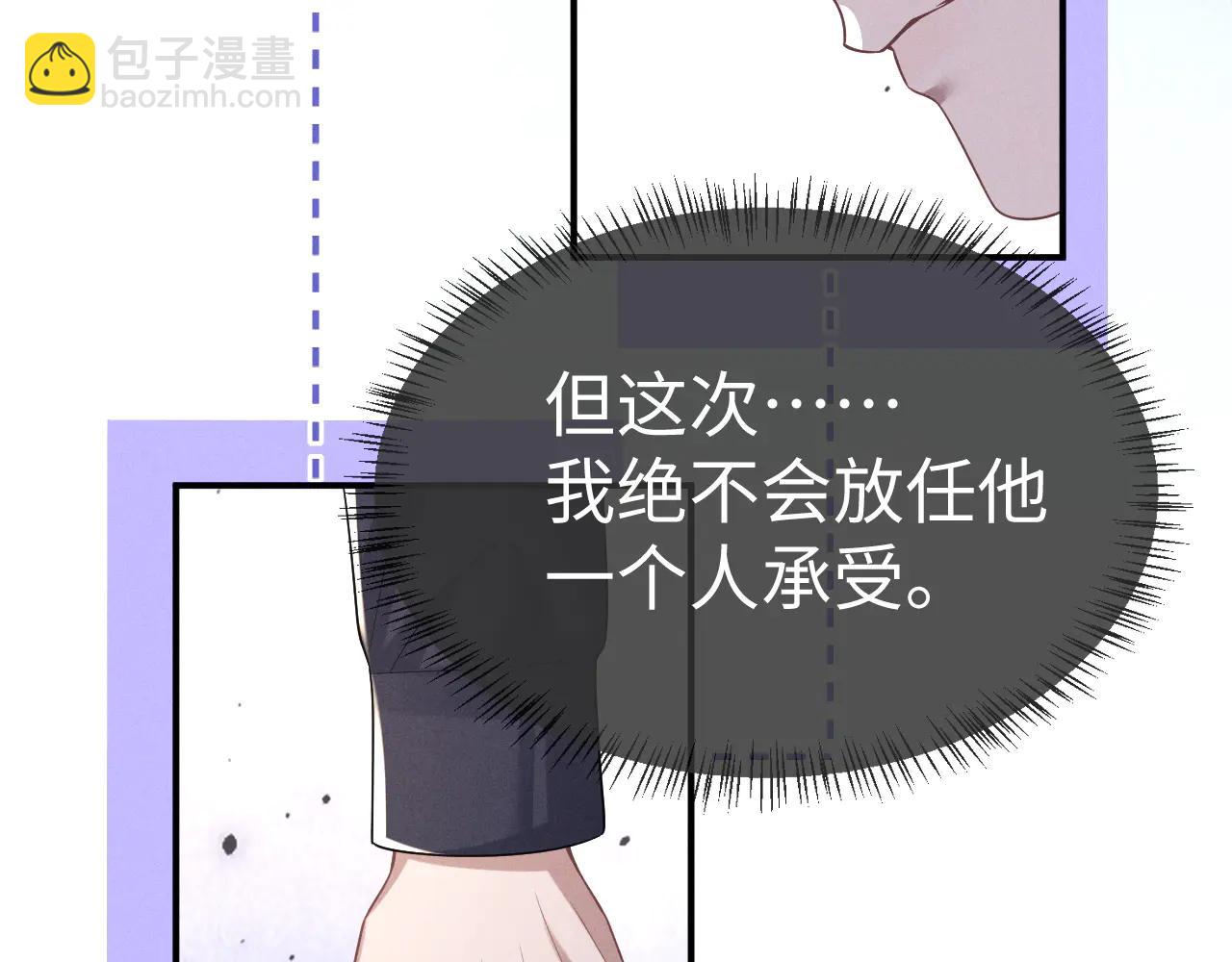 垂耳執事 - 第160話(2/2) - 1