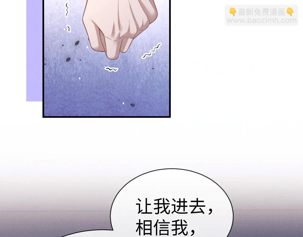 垂耳執事 - 第160話(2/2) - 2