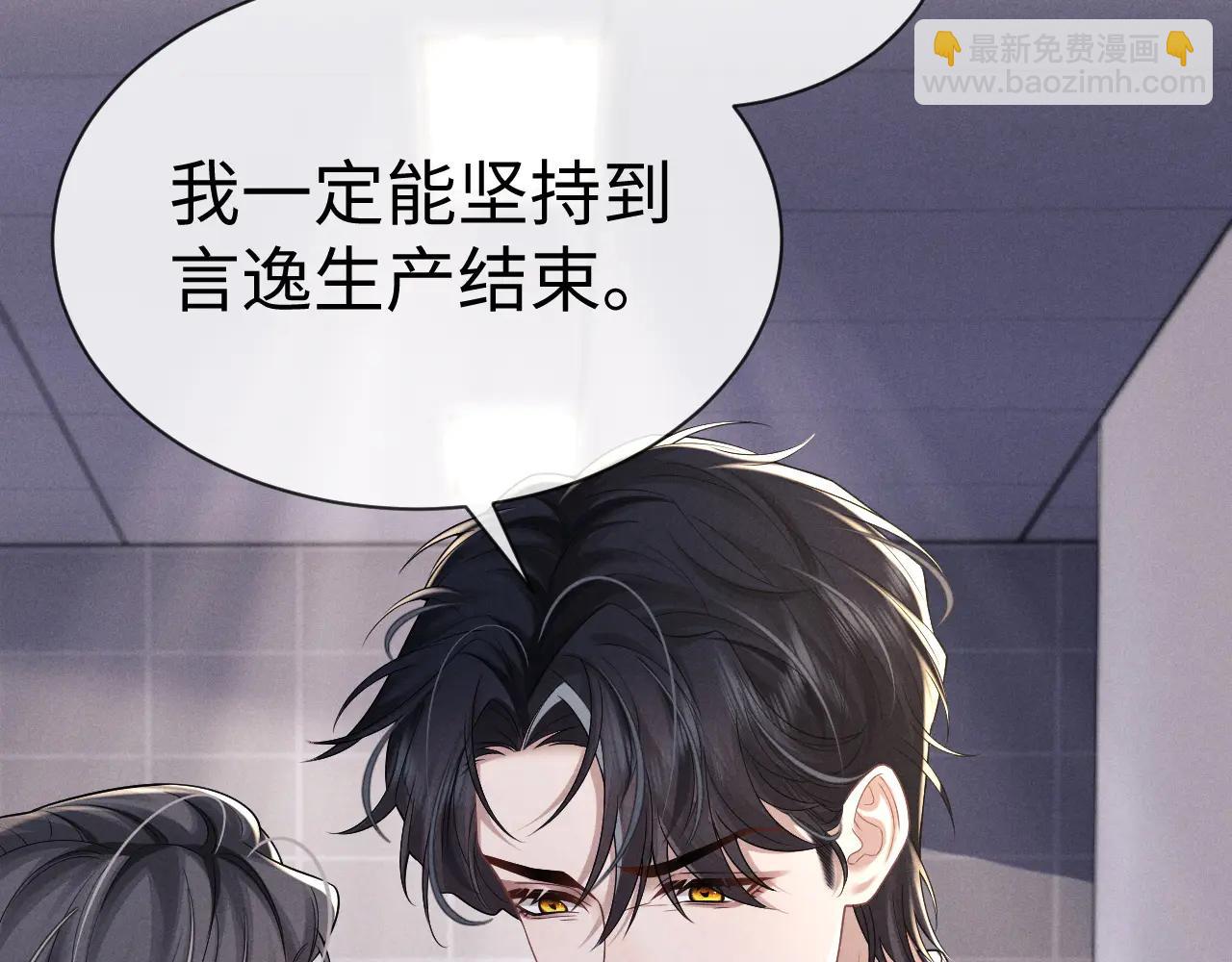 垂耳執事 - 第160話(2/2) - 3