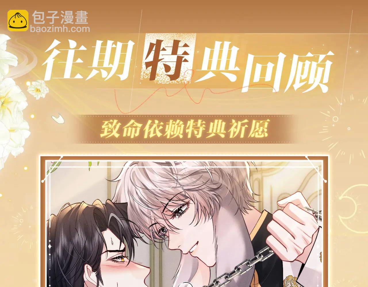 垂耳執事 - 特典公開：5月17日 垂耳執事 領域敏感 兔尾探索 - 1