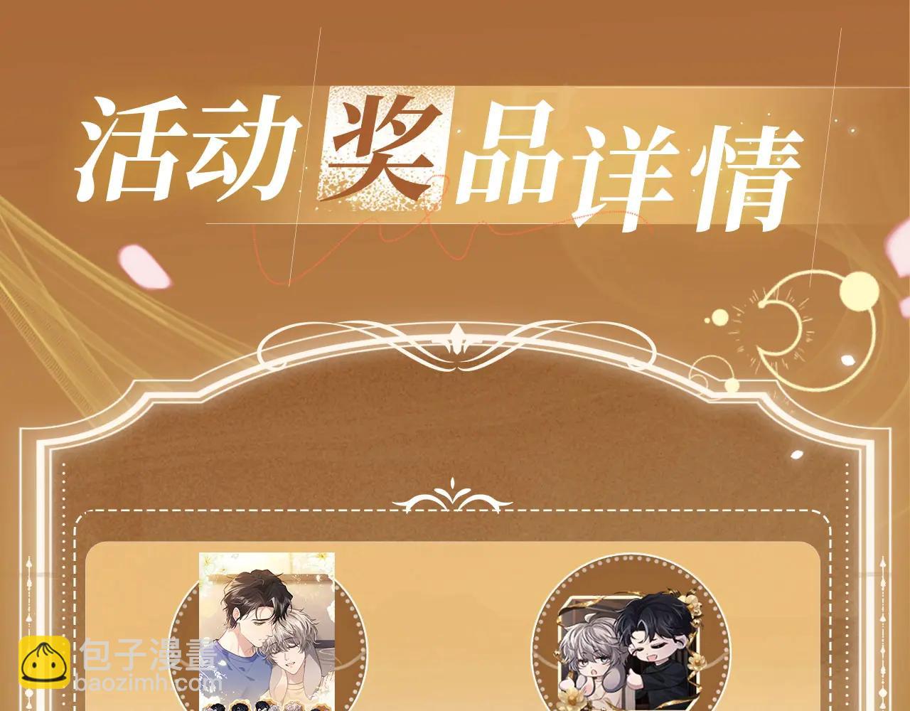 垂耳執事 - 特典公開：5月17日 垂耳執事 領域敏感 兔尾探索 - 3