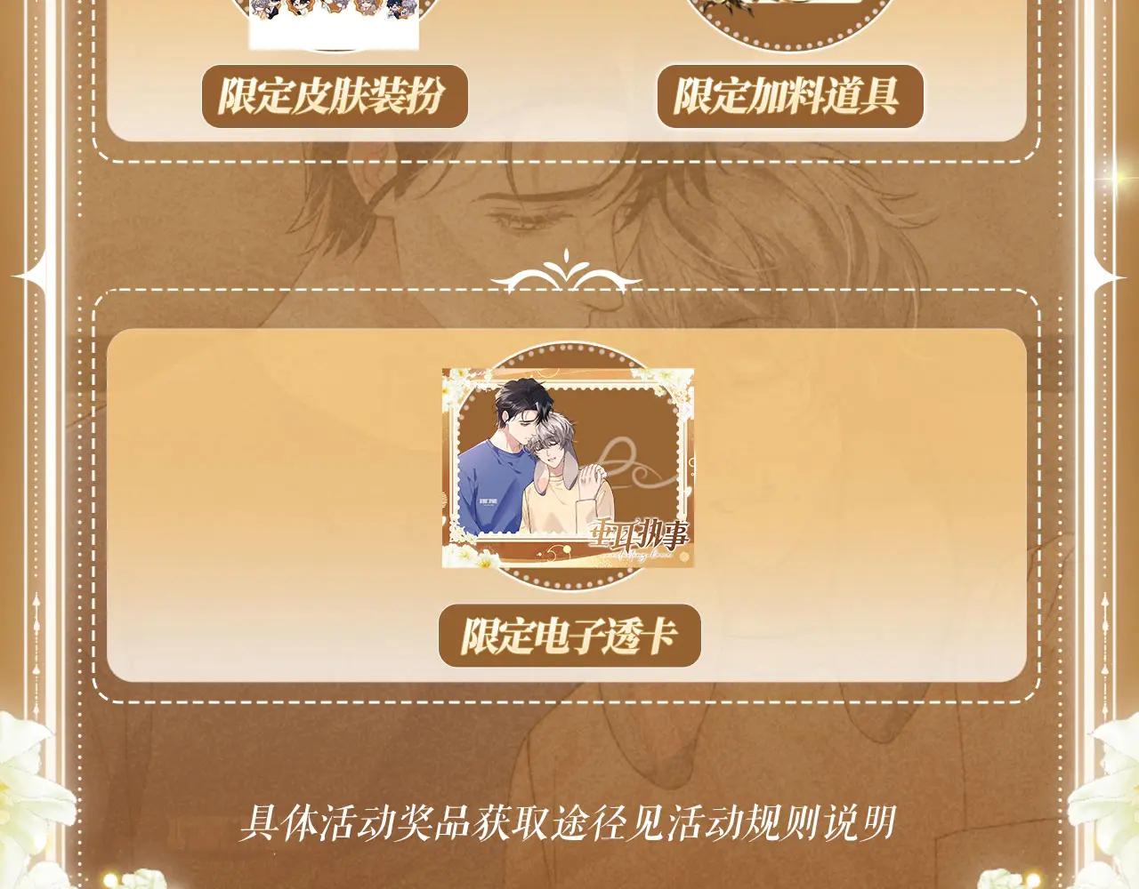 垂耳執事 - 特典公開：5月17日 垂耳執事 領域敏感 兔尾探索 - 4