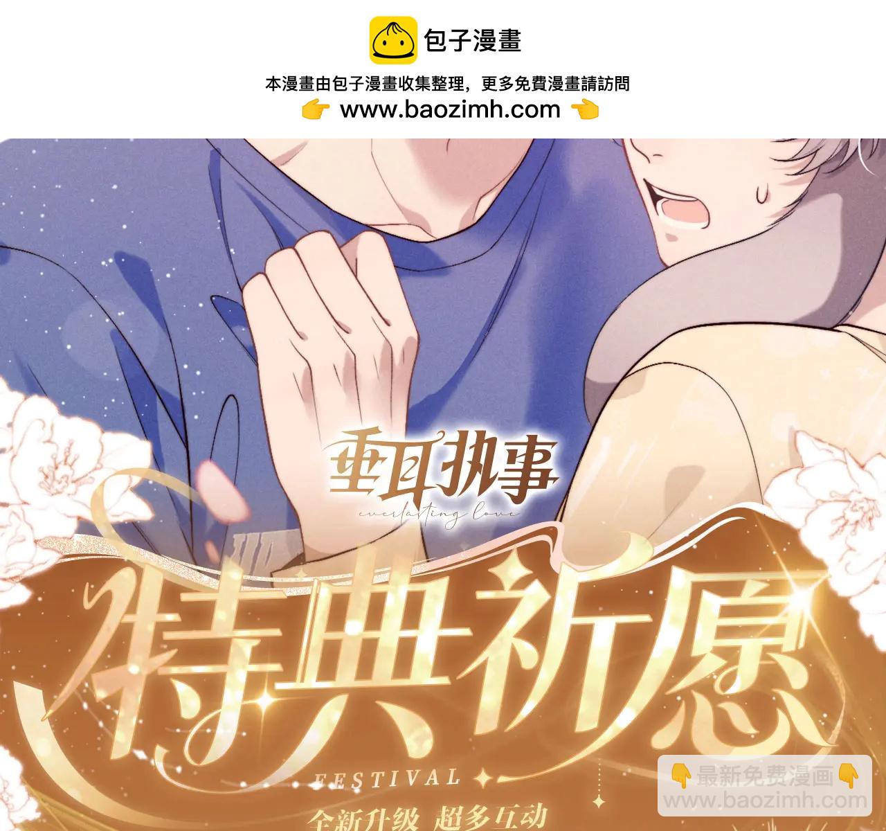 垂耳執事 - 特典公開：5月17日 垂耳執事 領域敏感 兔尾探索 - 2