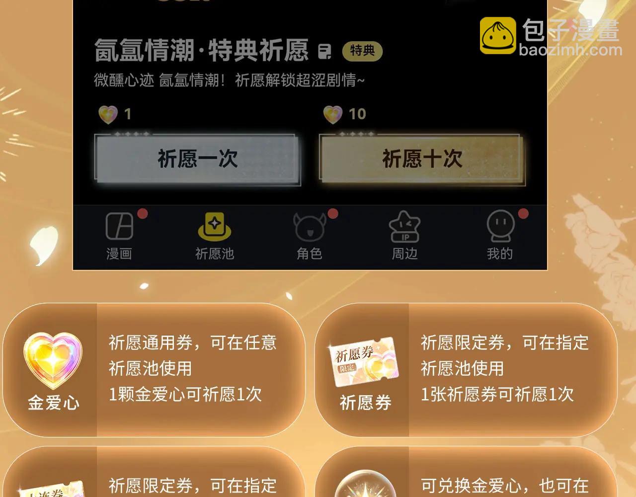 垂耳執事 - 特典公開：5月17日 垂耳執事 領域敏感 兔尾探索 - 2