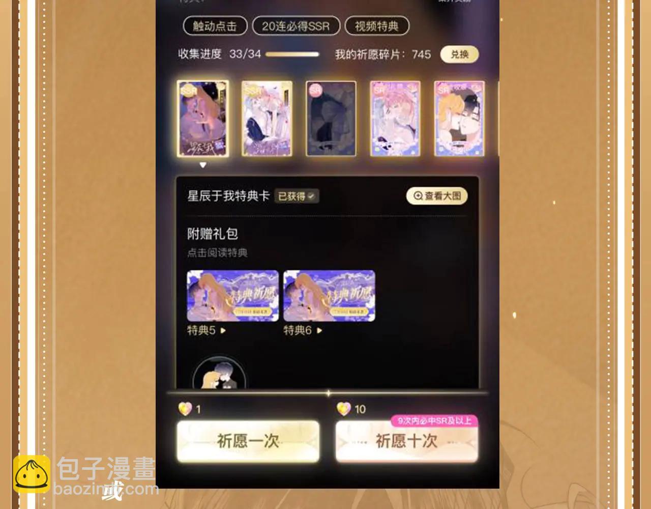 垂耳執事 - 特典公開：5月17日 垂耳執事 領域敏感 兔尾探索 - 5