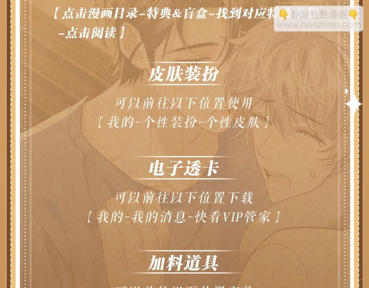 垂耳執事 - 特典公開：5月17日 垂耳執事 領域敏感 兔尾探索 - 6