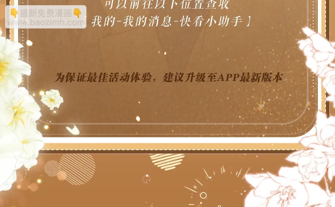 垂耳執事 - 特典公開：5月17日 垂耳執事 領域敏感 兔尾探索 - 1