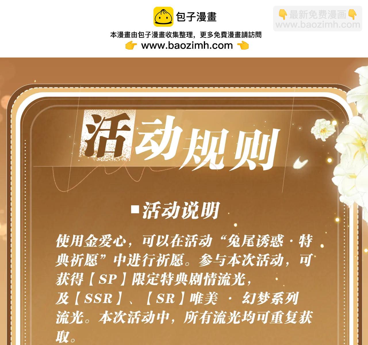 垂耳執事 - 特典公開：5月17日 垂耳執事 領域敏感 兔尾探索 - 2