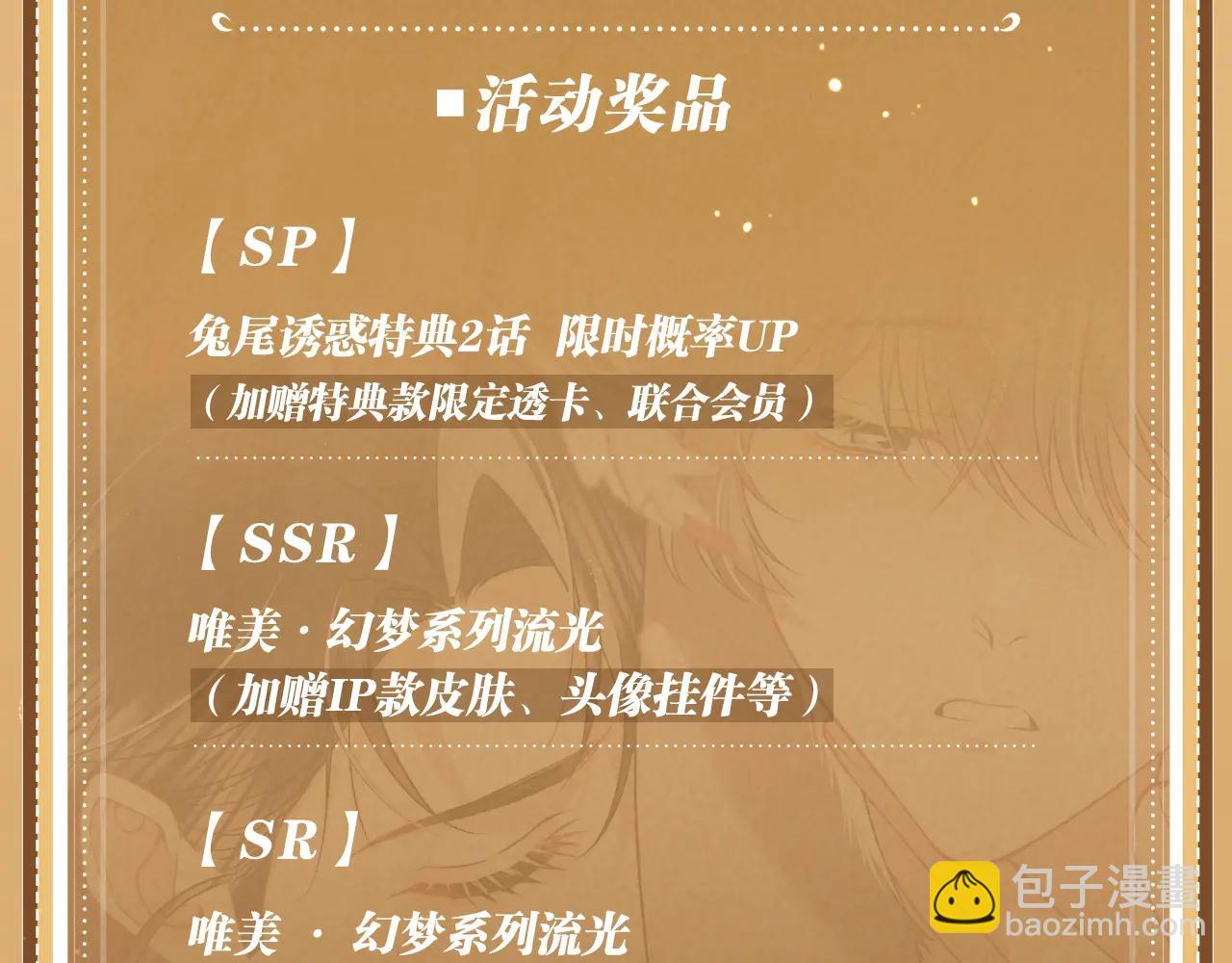 垂耳執事 - 特典公開：5月17日 垂耳執事 領域敏感 兔尾探索 - 3