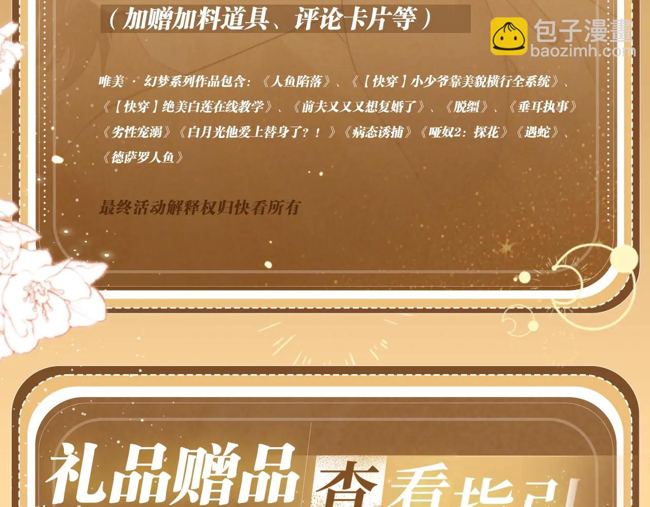 垂耳執事 - 特典公開：5月17日 垂耳執事 領域敏感 兔尾探索 - 4