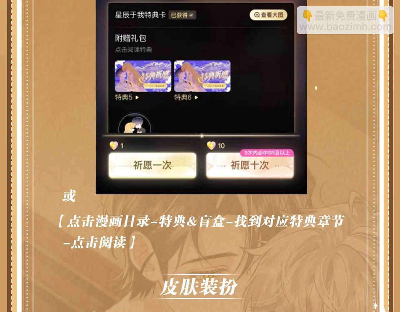 垂耳執事 - 特典公開：5月17日 垂耳執事 領域敏感 兔尾探索 - 6