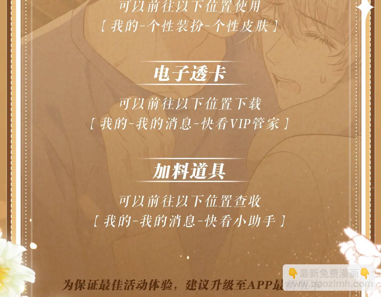 垂耳執事 - 特典公開：5月17日 垂耳執事 領域敏感 兔尾探索 - 1