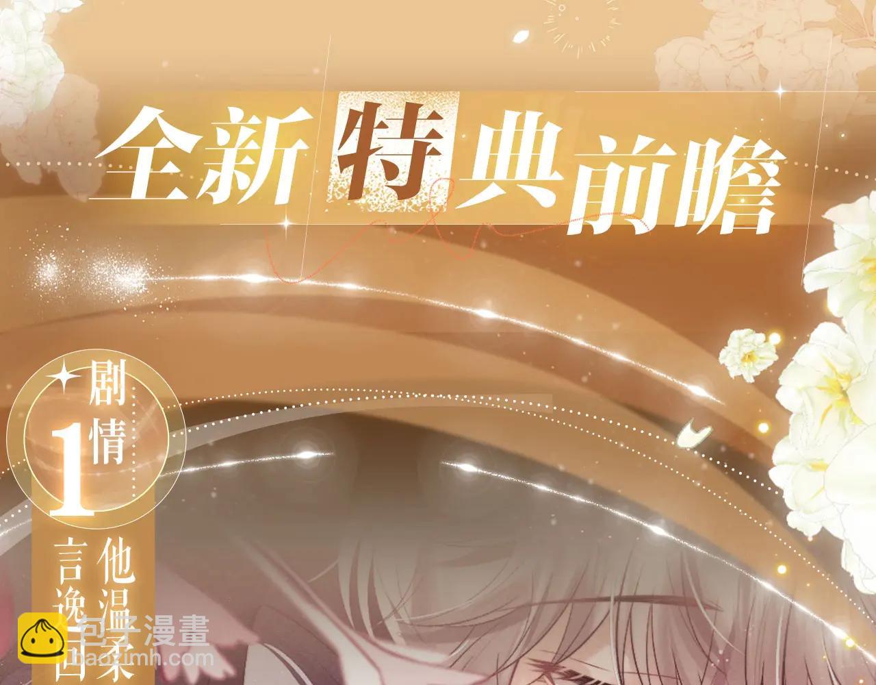 垂耳執事 - 特典公開：5月17日 垂耳執事 領域敏感 兔尾探索 - 4