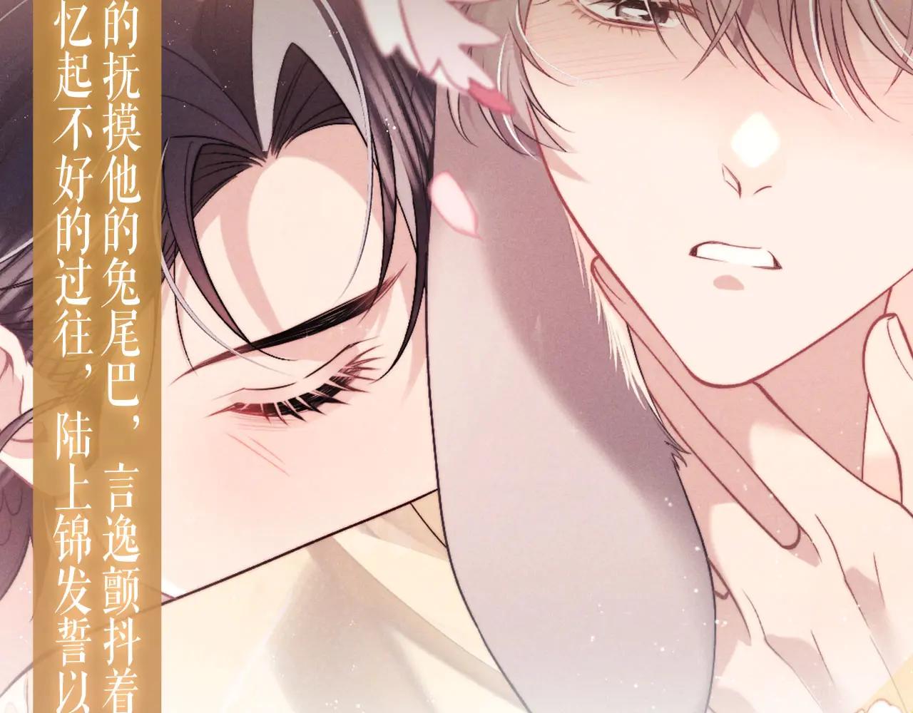 垂耳執事 - 特典公開：5月17日 垂耳執事 領域敏感 兔尾探索 - 5