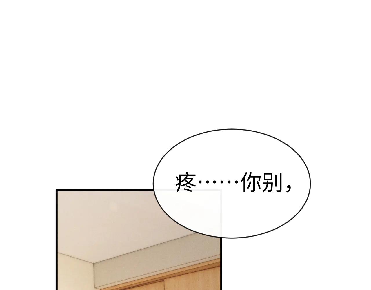 垂耳執事 - 第163話(1/2) - 1