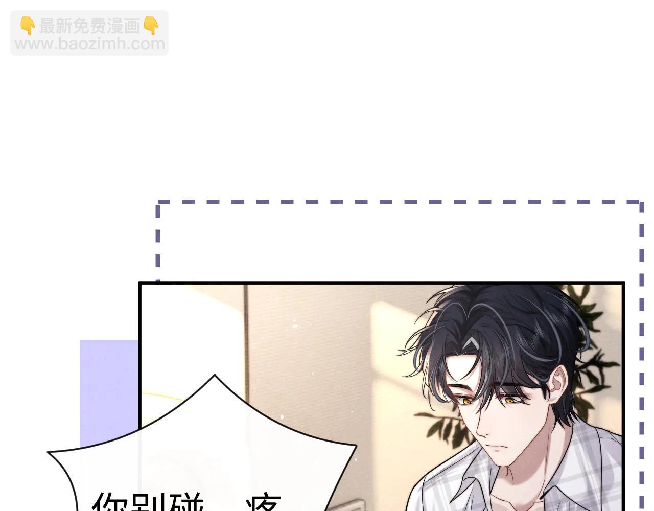 垂耳執事 - 第163話(1/2) - 2