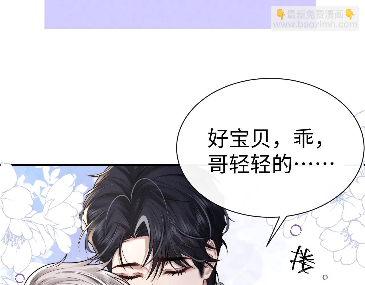 垂耳執事 - 第163話(1/2) - 4