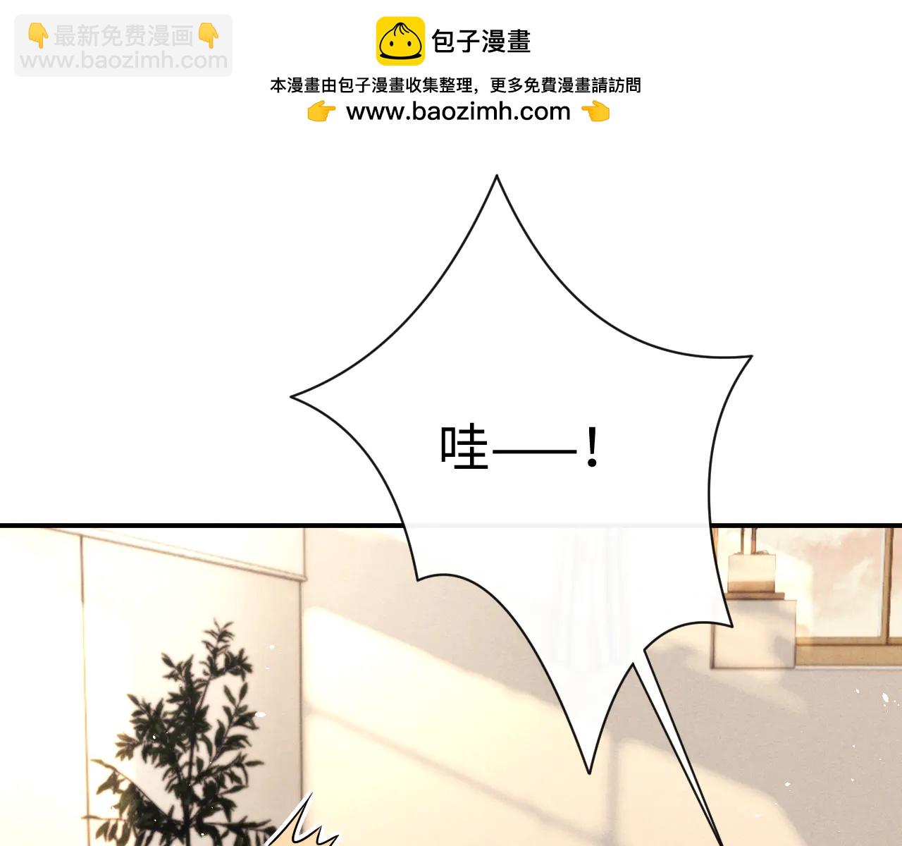 垂耳執事 - 第163話(1/2) - 7