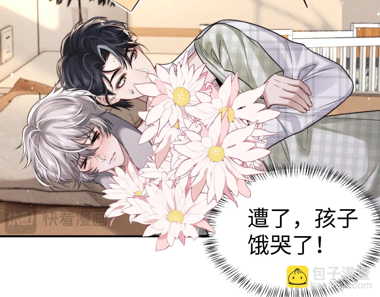 垂耳執事 - 第163話(1/2) - 8