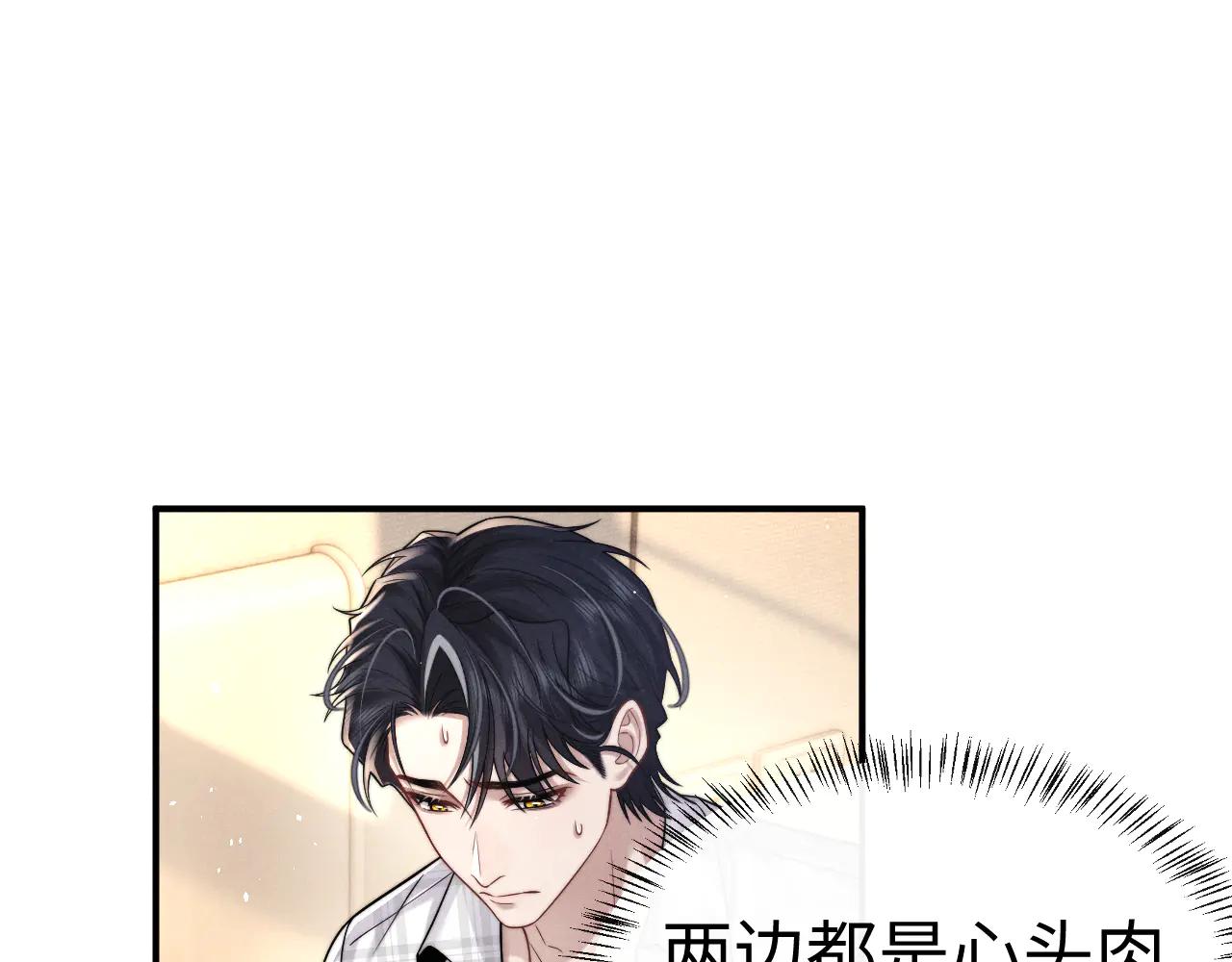 垂耳執事 - 第163話(1/2) - 2