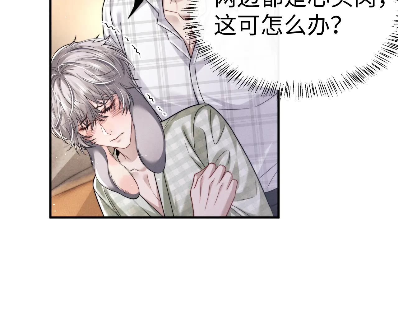 垂耳執事 - 第163話(1/2) - 3