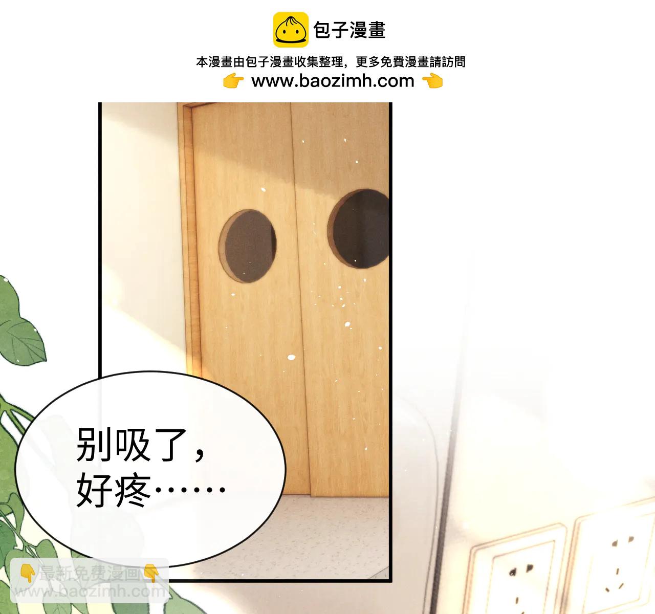 垂耳執事 - 第163話(1/2) - 2