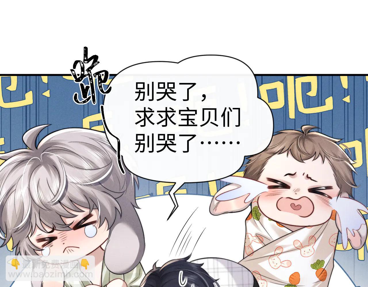 垂耳執事 - 第163話(1/2) - 4