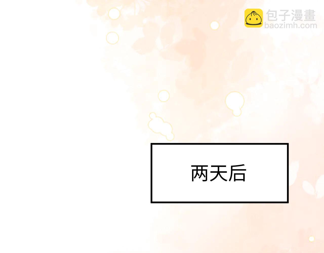 垂耳執事 - 第163話(1/2) - 6