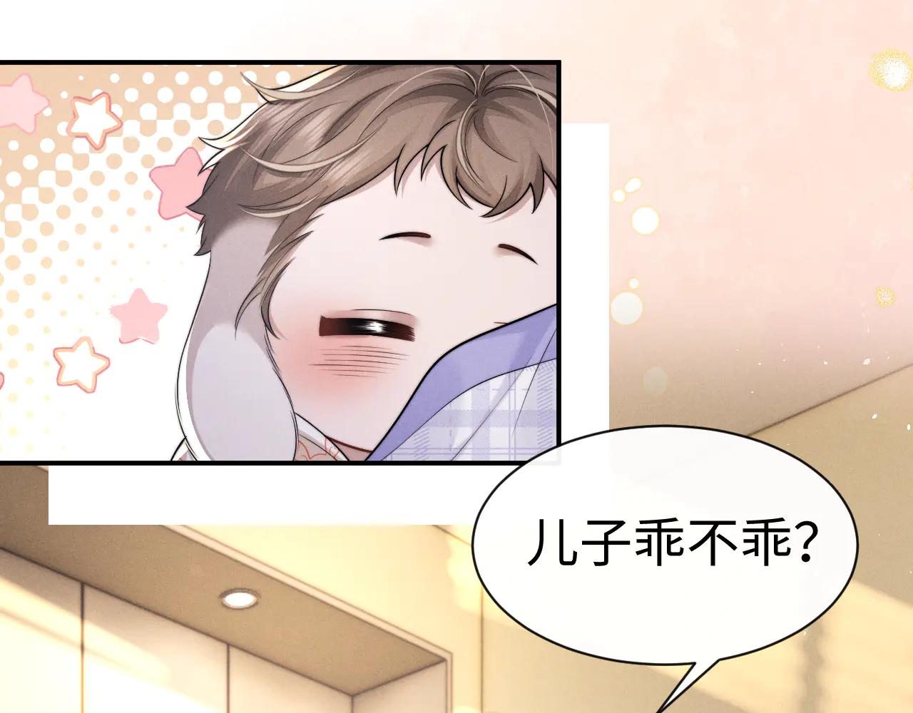 垂耳執事 - 第163話(1/2) - 7