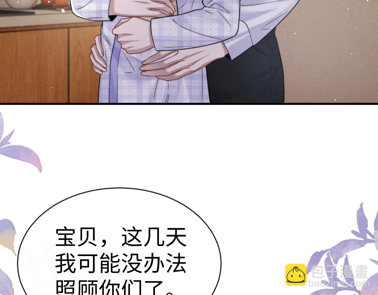 垂耳執事 - 第163話(1/2) - 1