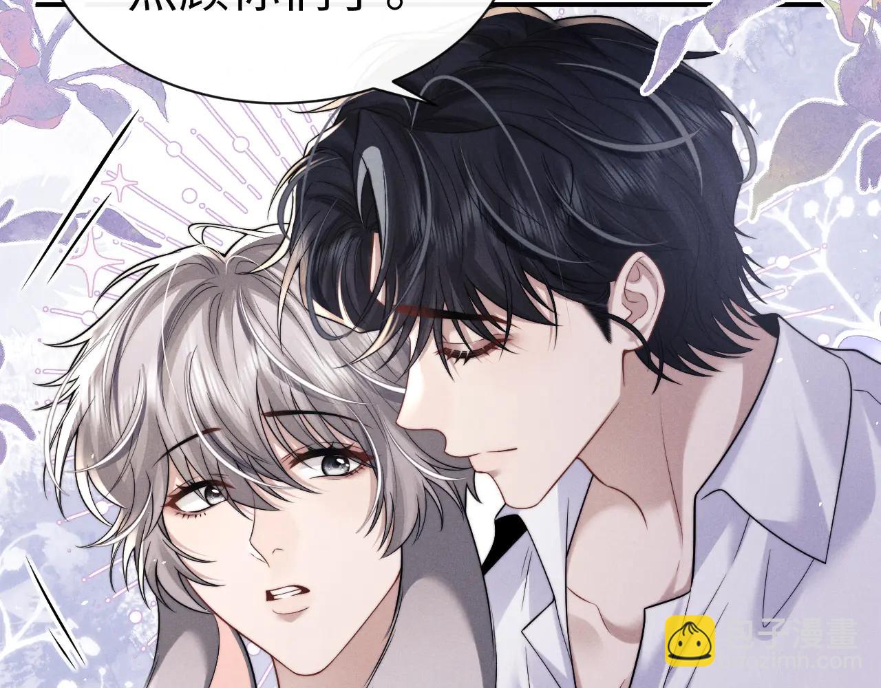 垂耳執事 - 第163話(1/2) - 2