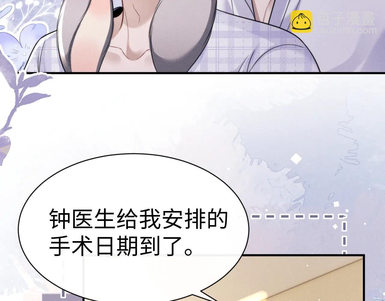 垂耳執事 - 第163話(1/2) - 3