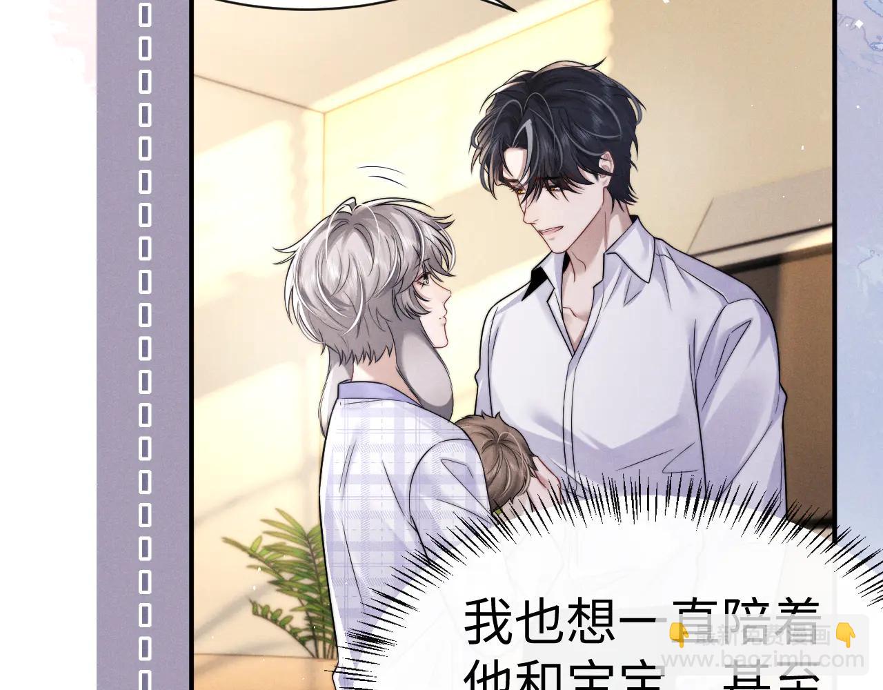 垂耳執事 - 第163話(1/2) - 4