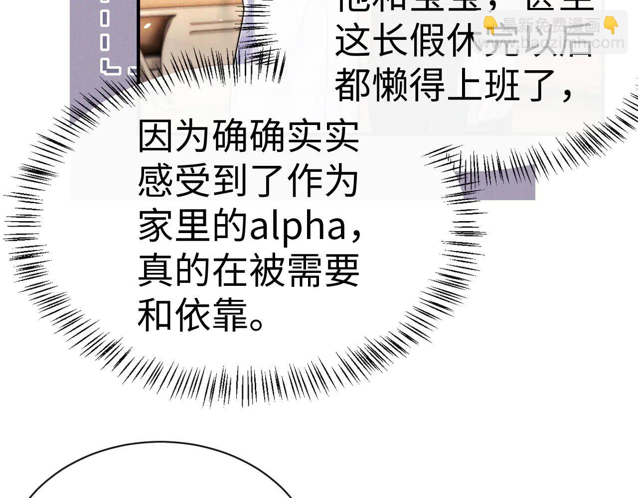 垂耳執事 - 第163話(1/2) - 5