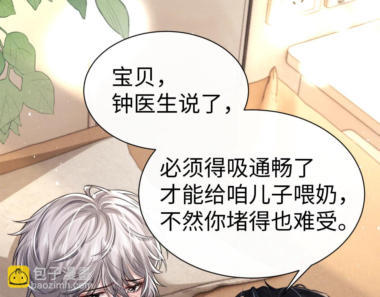 垂耳執事 - 第163話(1/2) - 3