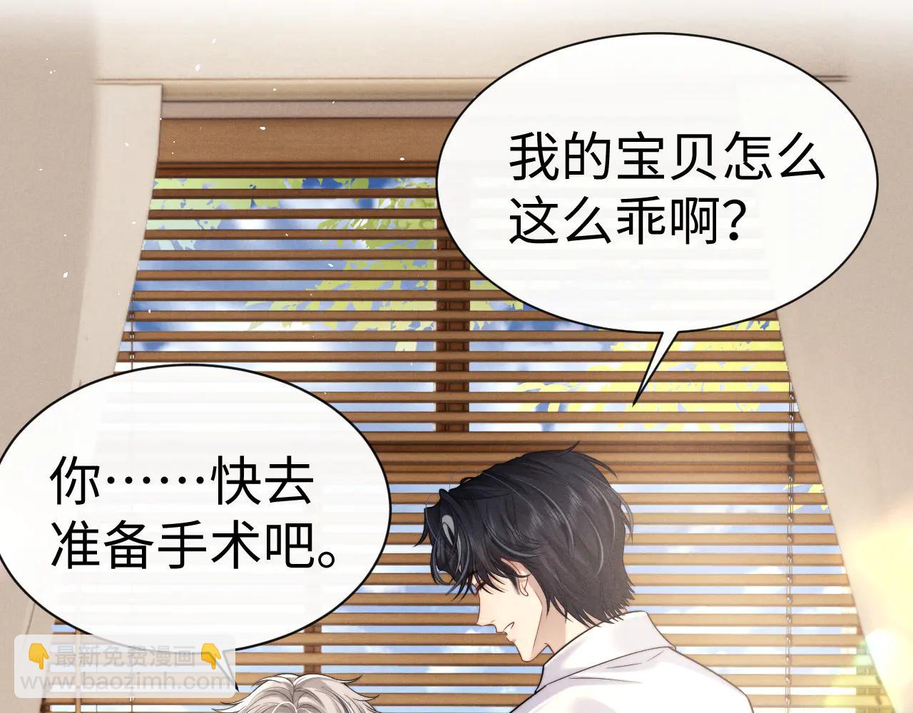 垂耳執事 - 第163話(1/2) - 4