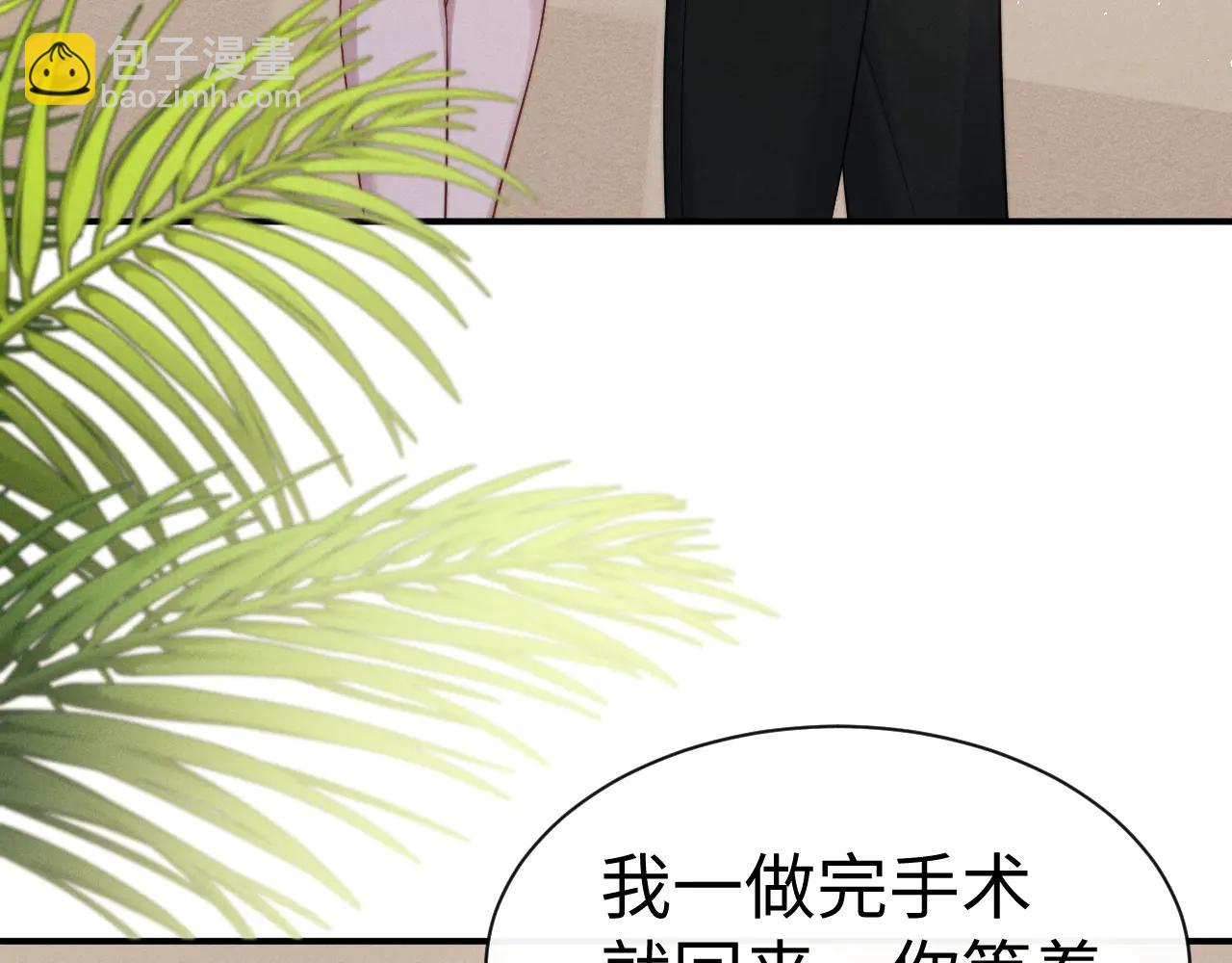 垂耳執事 - 第163話(1/2) - 6