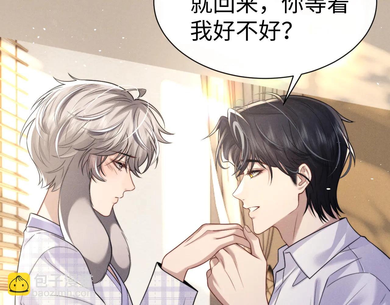 垂耳執事 - 第163話(1/2) - 7