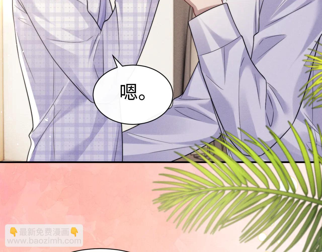 垂耳執事 - 第163話(1/2) - 8