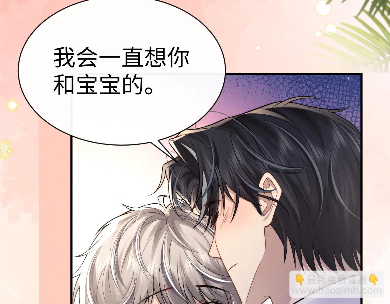 垂耳執事 - 第163話(1/2) - 1