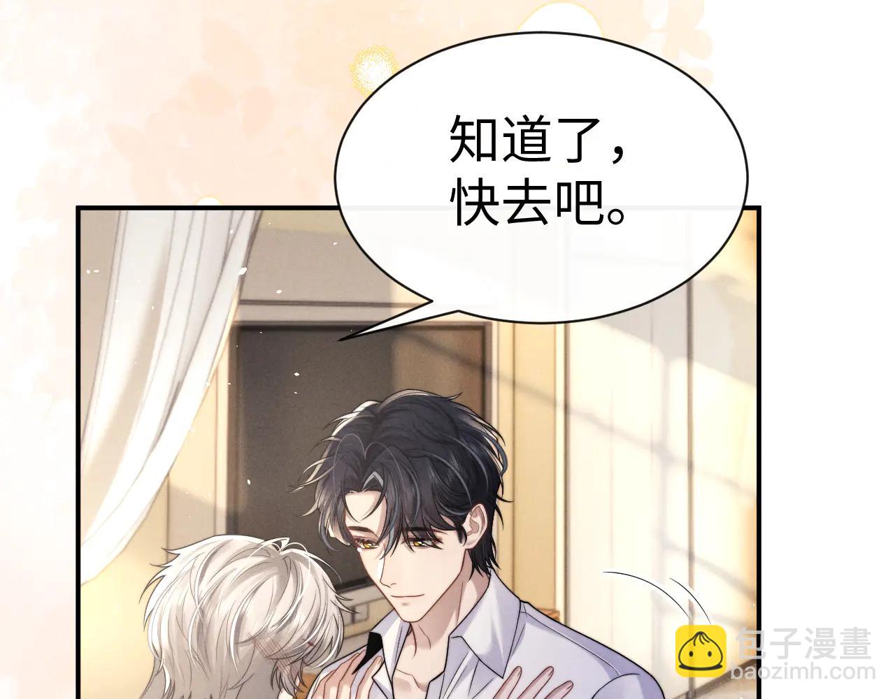 垂耳執事 - 第163話(1/2) - 3