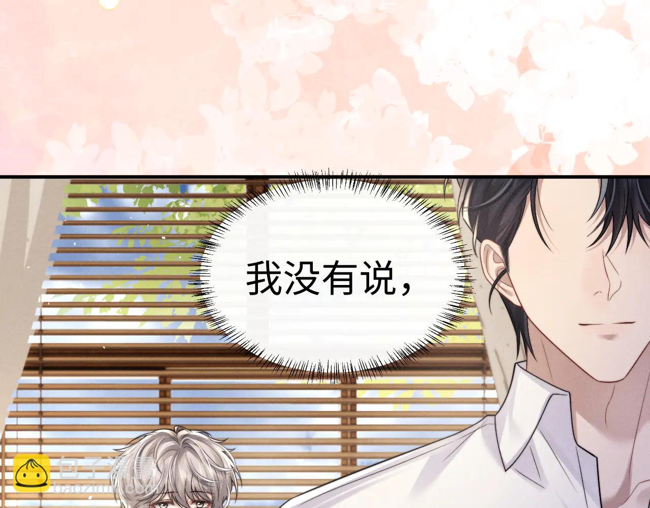 垂耳執事 - 第163話(1/2) - 5