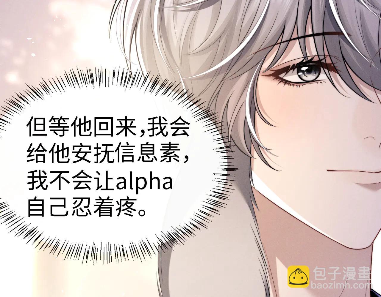 垂耳執事 - 第163話(1/2) - 7