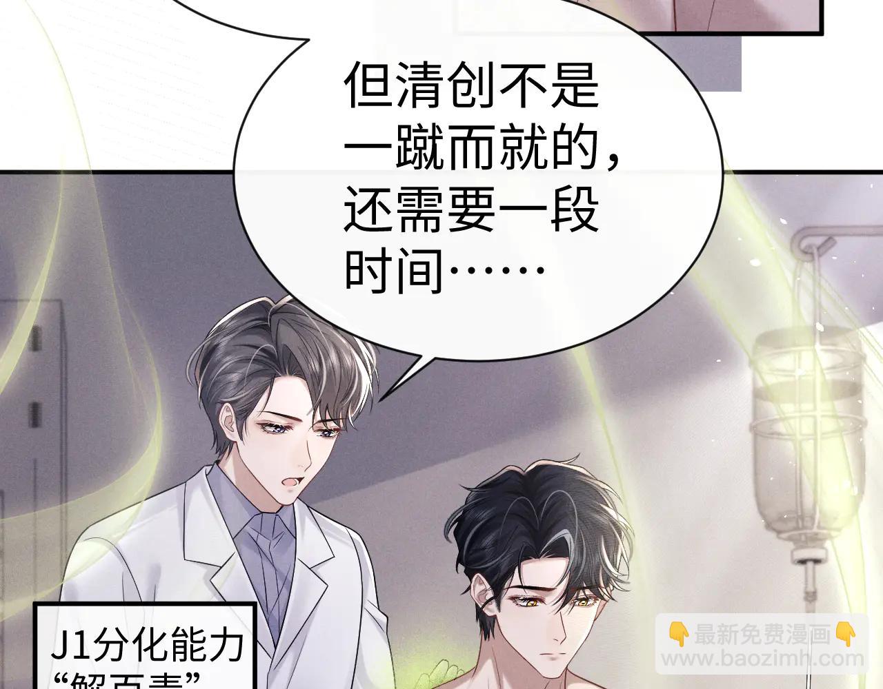 垂耳執事 - 第163話(2/2) - 5