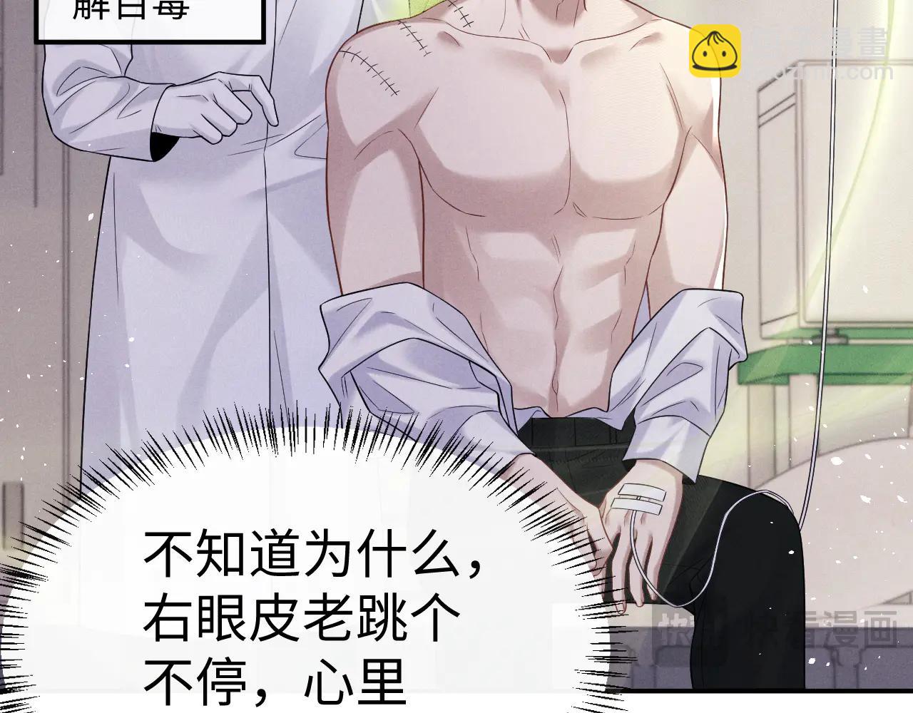 垂耳執事 - 第163話(2/2) - 6