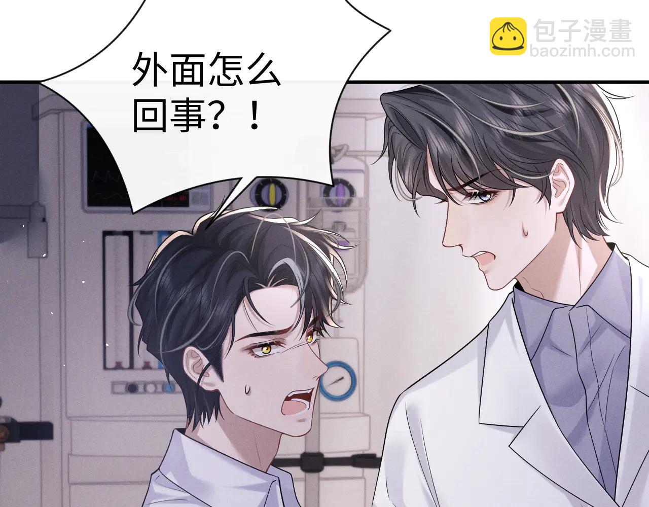 垂耳執事 - 第163話(2/2) - 3