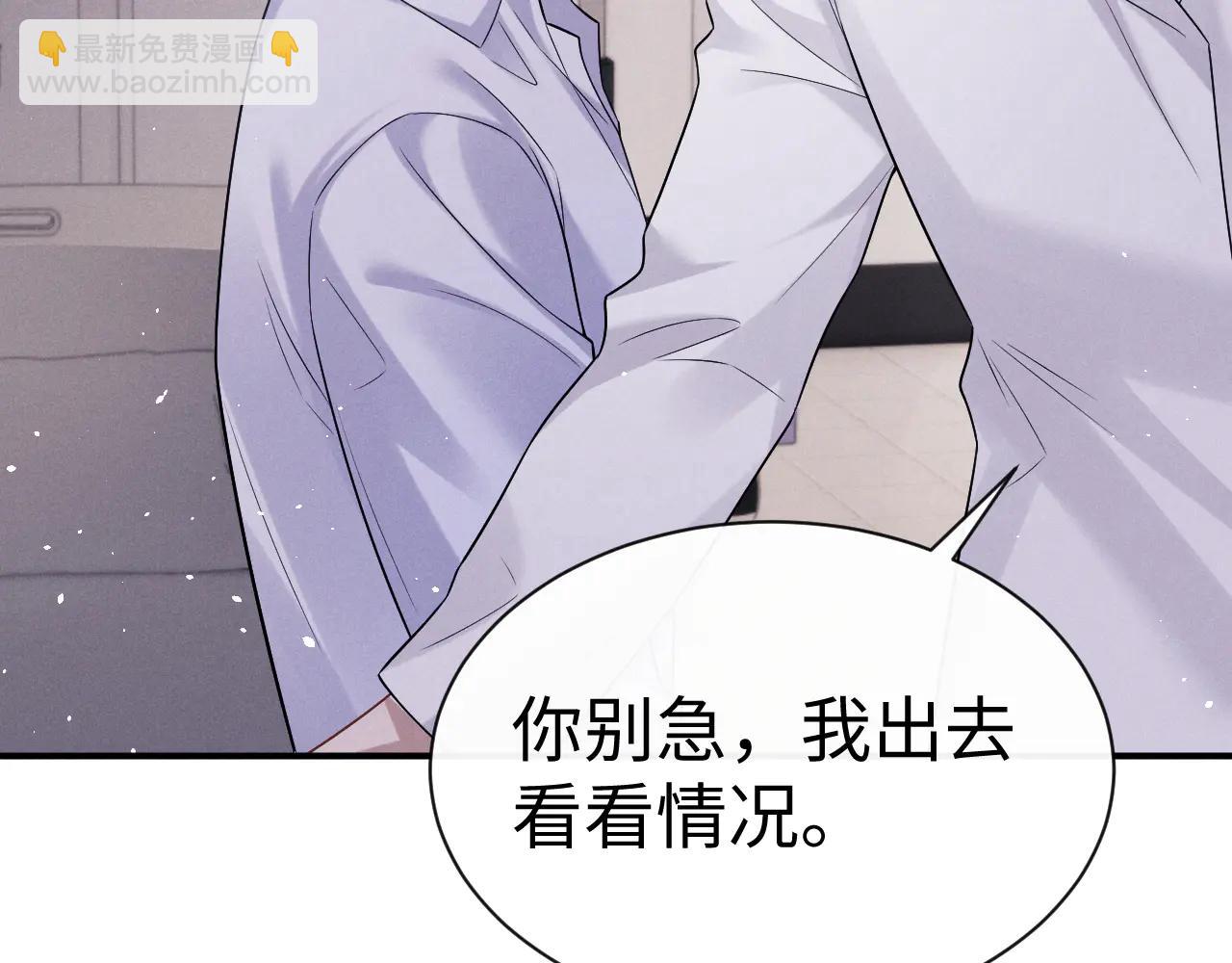 垂耳執事 - 第163話(2/2) - 4